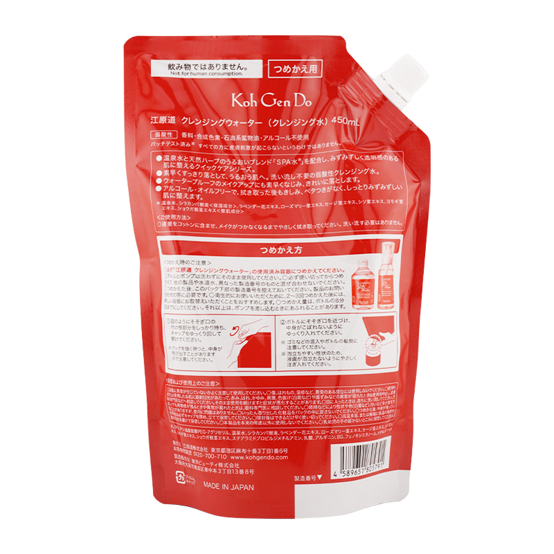 江原道 クレンジングウォーター 450ml 2個set　Koh Gen Do Koh Gen Do（江原道） [2個セット]江原道 コウゲンドウ クレンジング