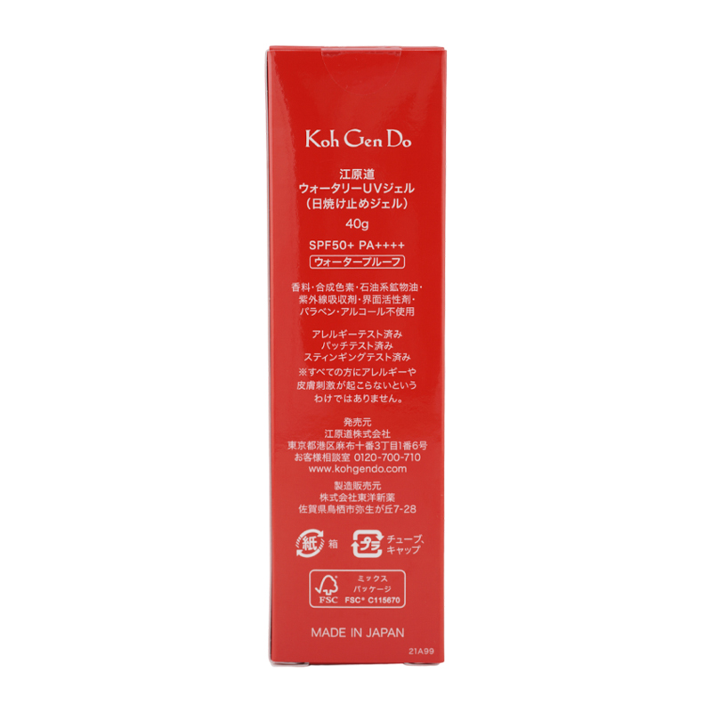 江原道 KohGenDo ウォータリーＵＶジェル 40g 日焼け止めジェル SPF50