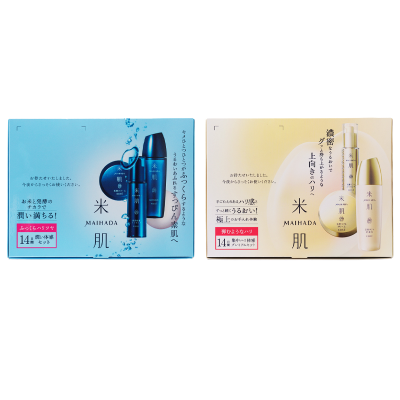 米肌（MAIHADA） [2種類から選べる]MAIHADA 活潤 潤い体感セット 集中