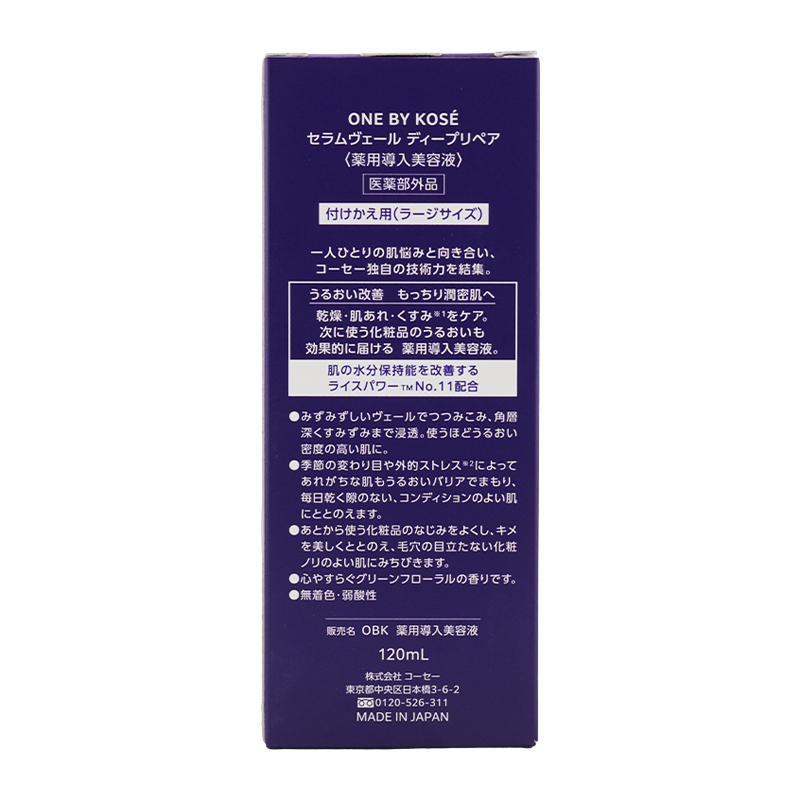 ワンバイコーセー MOISTURE RICE POWER ラージサイズ120ml HK 薬用美容液