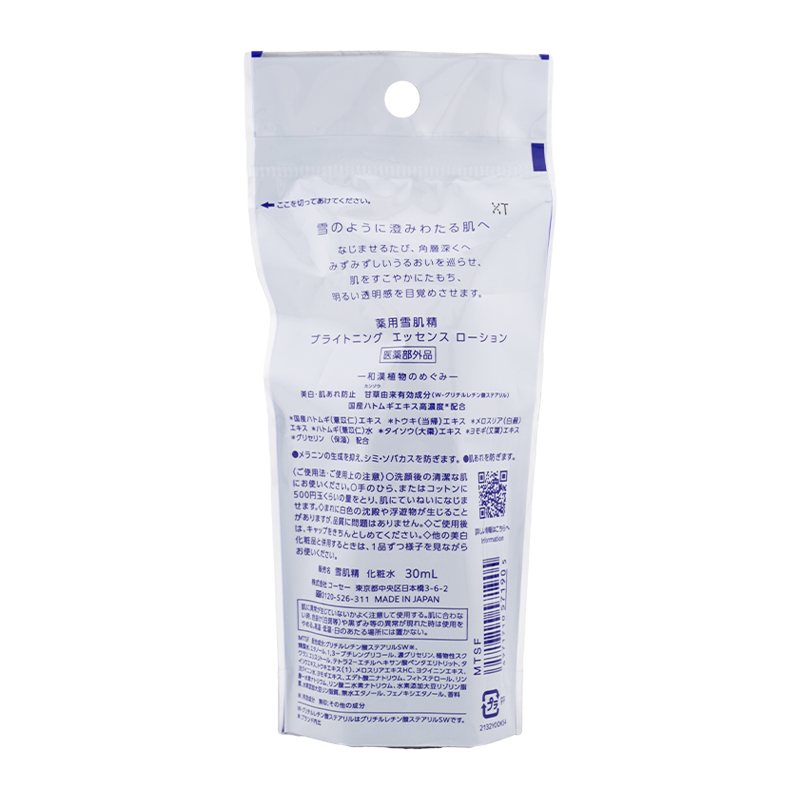 雪肌精（SEKKISEI） ブライトニング エッセンス ローション 30mL 化粧