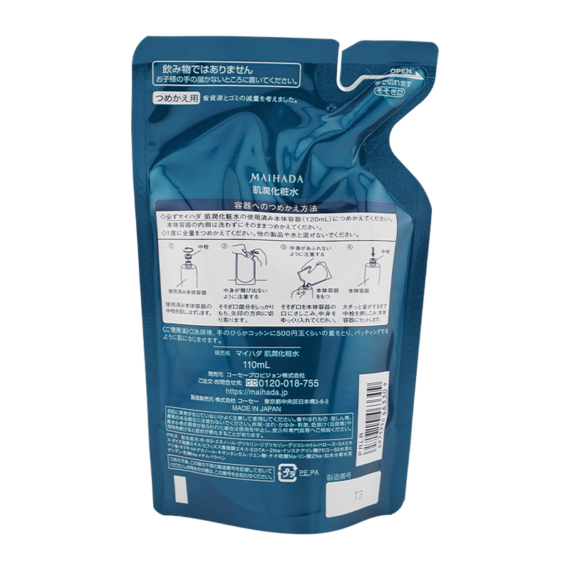 米肌（MAIHADA） 肌潤化粧水 つめかえ用 110ml [ギフトラッピング対応