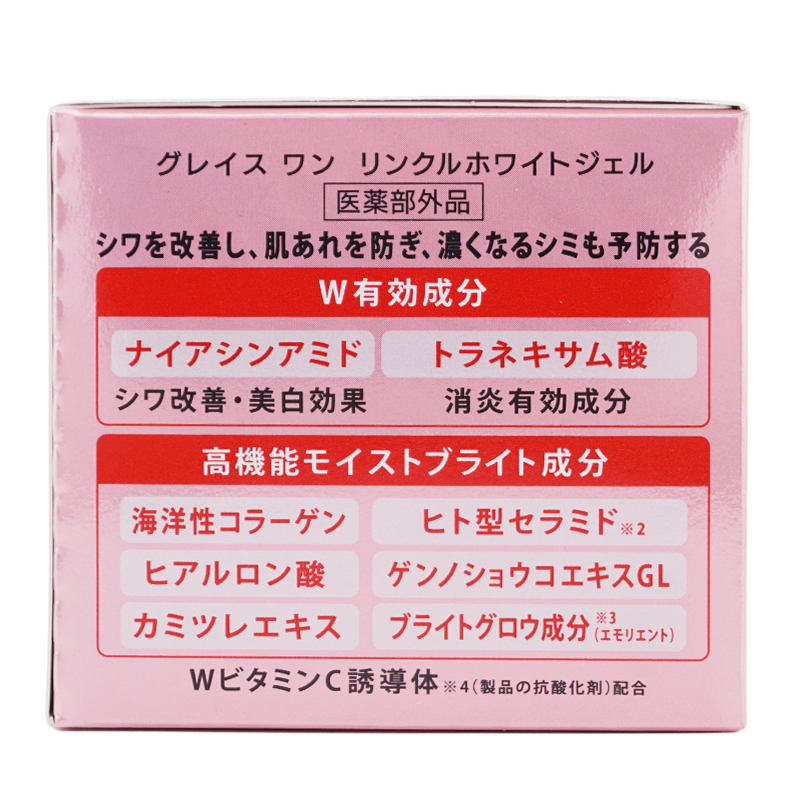 GRACE ONE [2個セット]KOSE コーセー グレイスワン リンクルケア