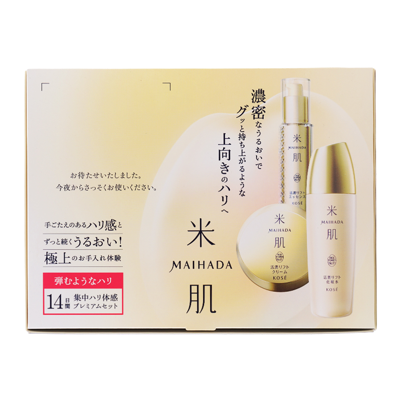 米肌（MAIHADA） [2種類から選べる]MAIHADA 活潤 潤い体感セット 集中