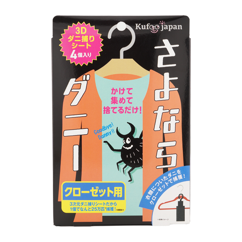 さよならダニー Kufoo さよならダニークローゼット用 4枚 簡単