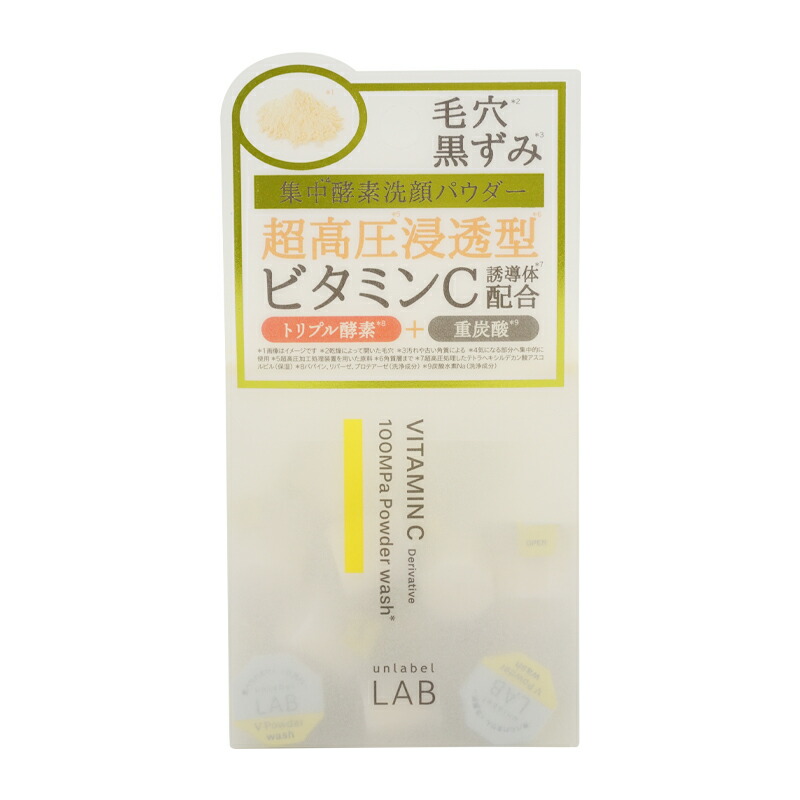 unlabel アンレーベル ラボ V パウダーウォッシュ 0.4g×30個 LAB V酵素洗顔パウダー 0.4g×30個 洗顔 毛穴 黒ずみ 角質 ビタミンC誘導体  濃密泡 JPS :lab1705:ダイキヤフー店 通販 