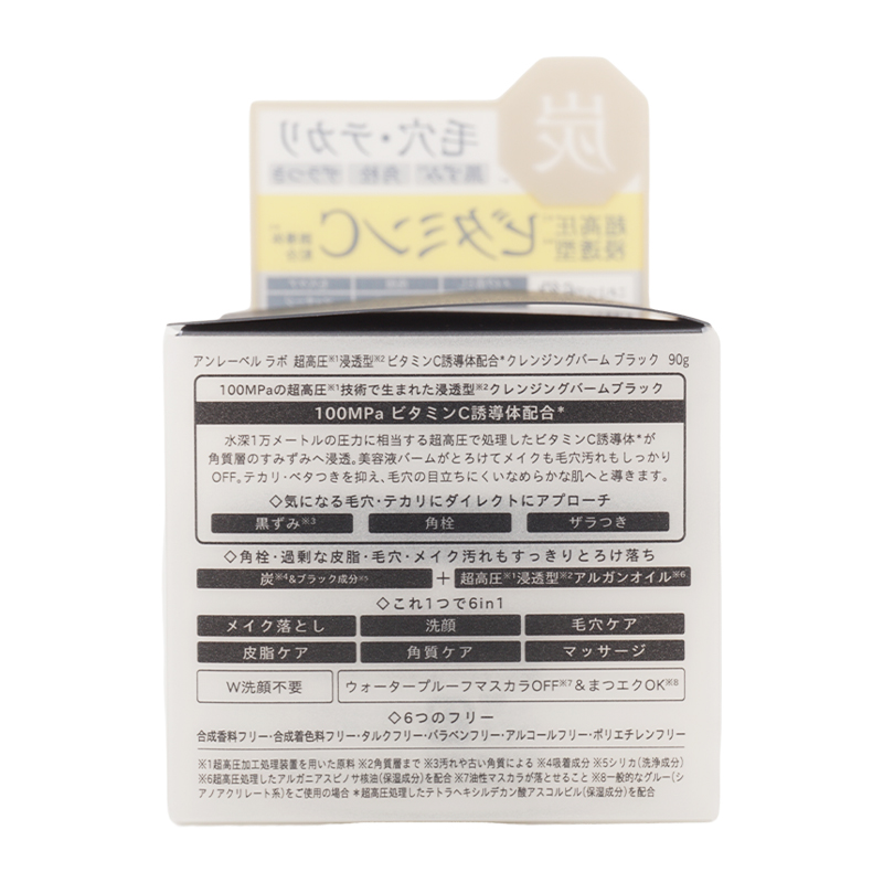 unlabel アンレーベル V クレンジングバームBL 90g メイク落とし