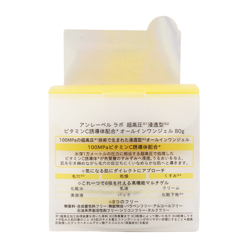 unlabel LAB アンレーベルラボ Vリペアセラムゲル 80g ビタミンC 毛穴