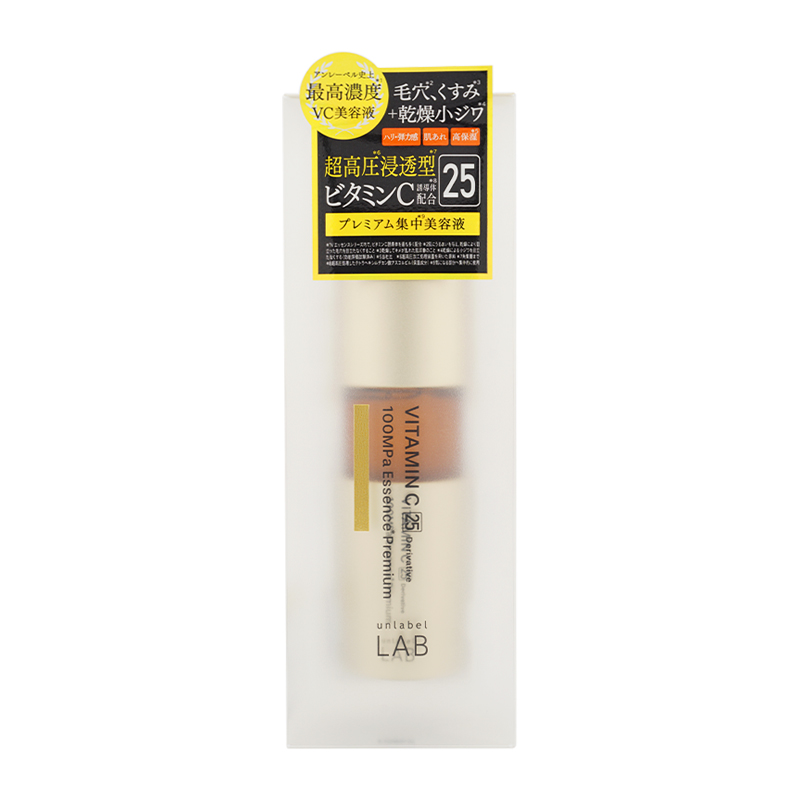 unlabel LAB [2個セット]unlabel アンレーベル ラボ Vエッセンス