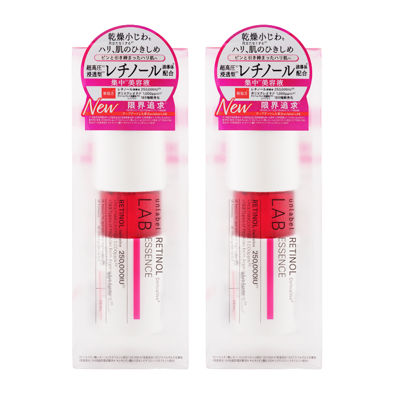 unlabel LAB [2個セット] アンレーベルラボ R エッセンスN 50mL 美容液