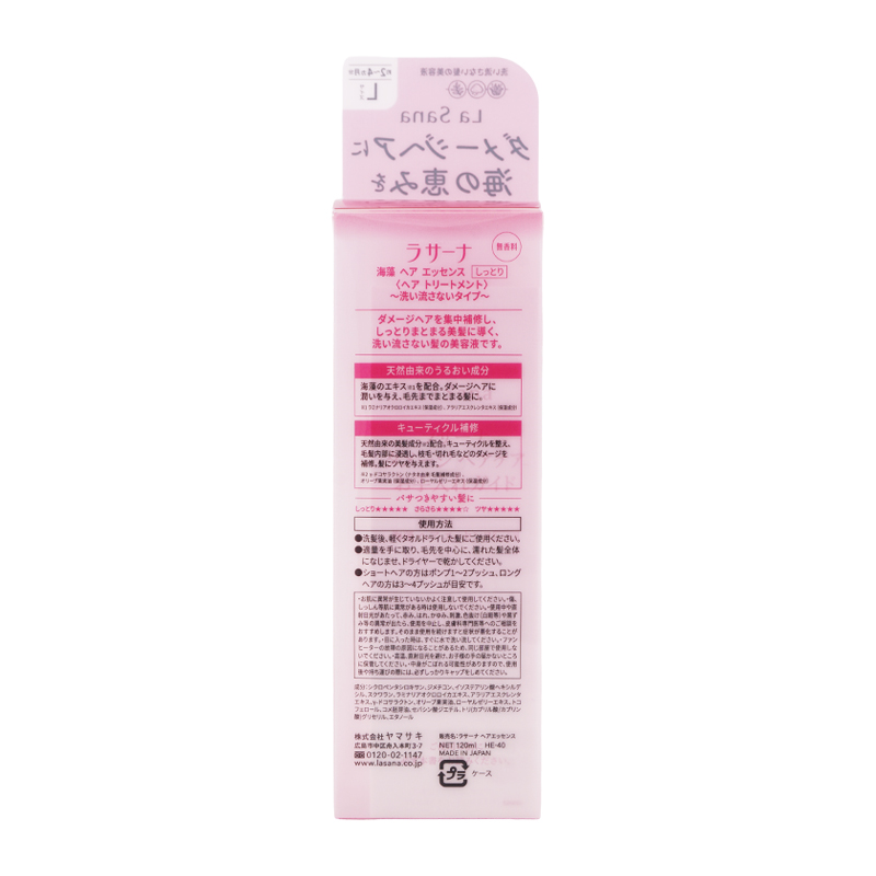 ラサーナ 2ml  120個 ラサーナ 2ml 120個 【公式通販】