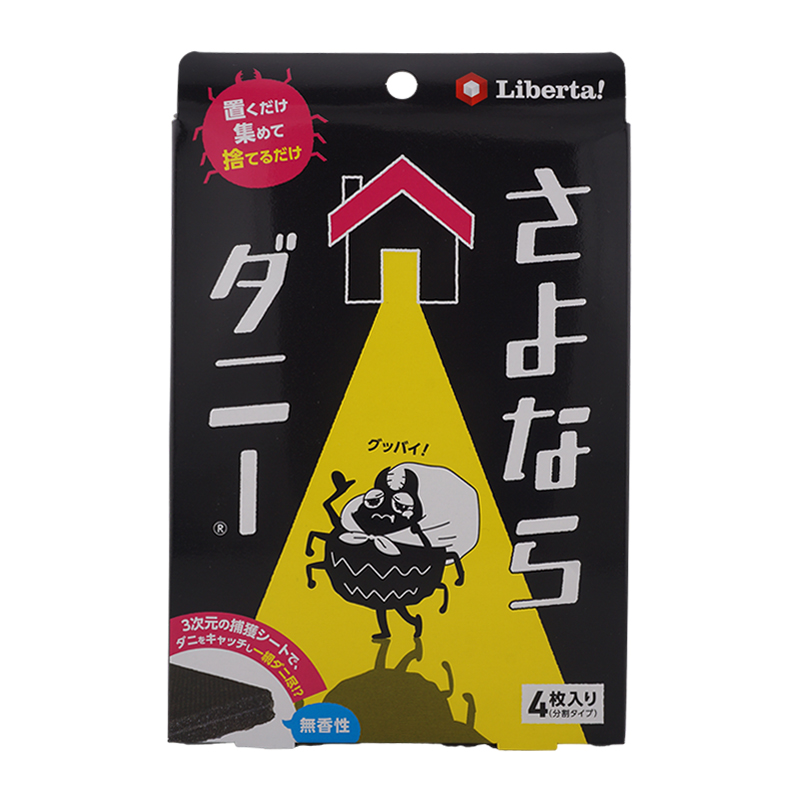 LIBERTA（リベルタ） さよならダニー LB 4枚入り ダニ対策 ダニ取り