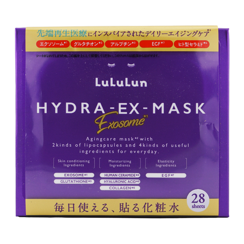 LuLuLun（ルルルン） フェイスマスク ハイドラ EX マスク 28枚 [ギフト