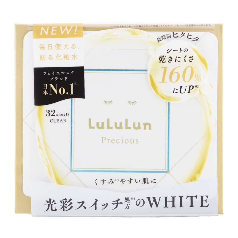 LuLuLun（ルルルン） [組合せ自由][2個セット]LuLuLun フェイスマスク