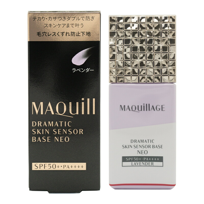 MAQuillAGE（マキアージュ） 資生堂 ドラマティックスキンセンサー