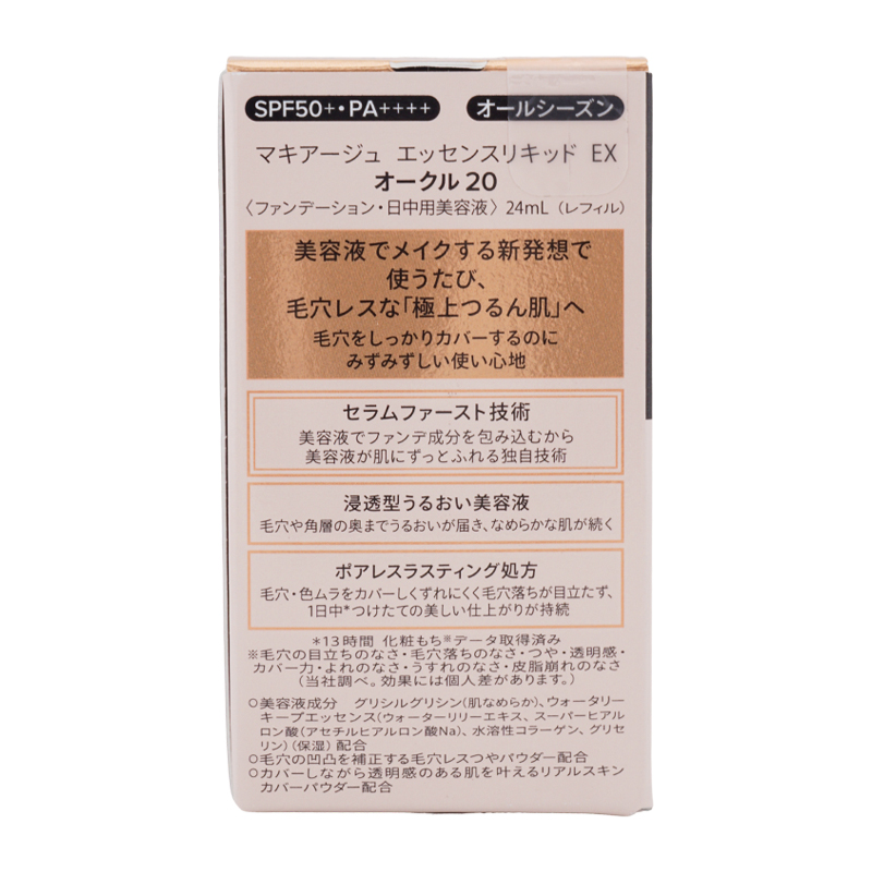 MAQuillAGE（マキアージュ） 資生堂 エッセンスリキッド EX レフィル