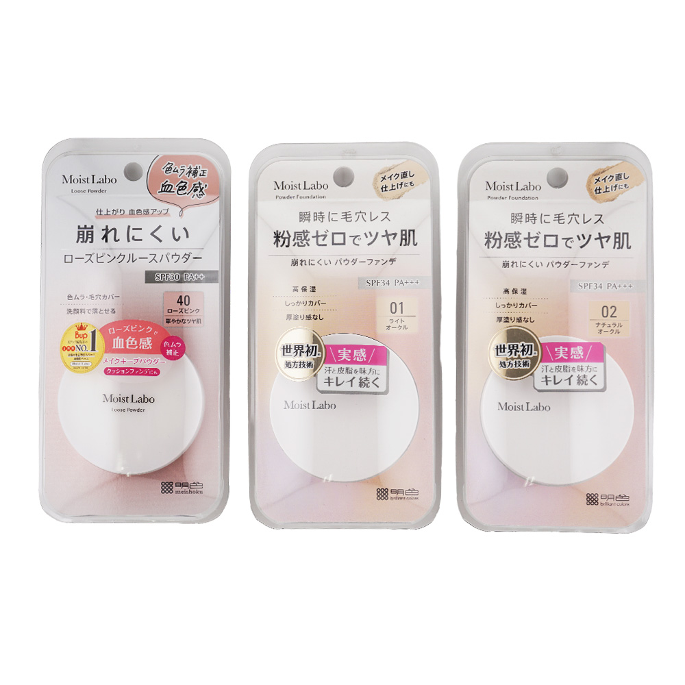 明色化粧品 Meishoku モイストラボ ルースパウダー パウダレスフィット