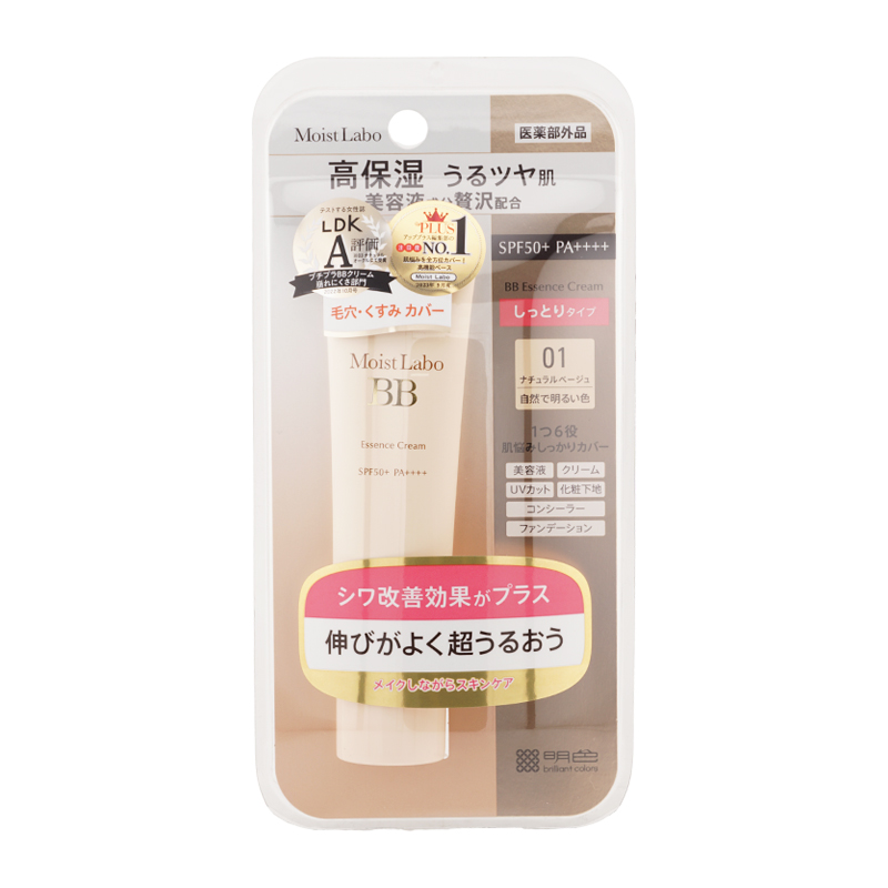 明色化粧品 モイストラボ [8種類から選べる]BB エッセンスクリーム