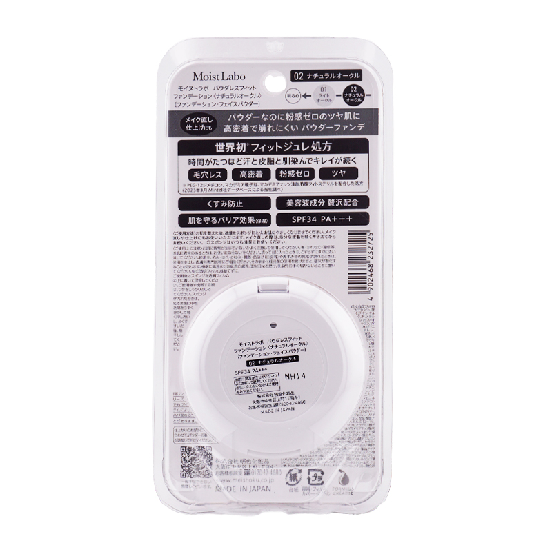 明色化粧品 Meishoku モイストラボ ルースパウダー パウダレスフィット