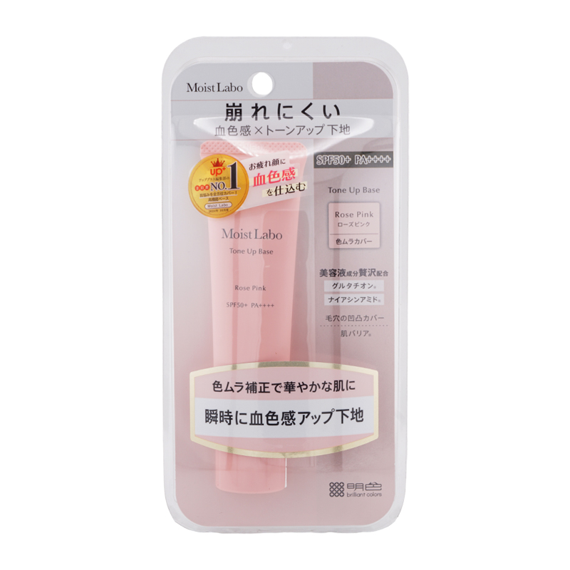 明色化粧品 モイストラボ [8種類から選べる]BB エッセンスクリーム