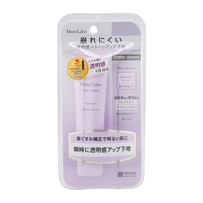 明色化粧品 モイストラボ [8種類から選べる]BB エッセンスクリーム