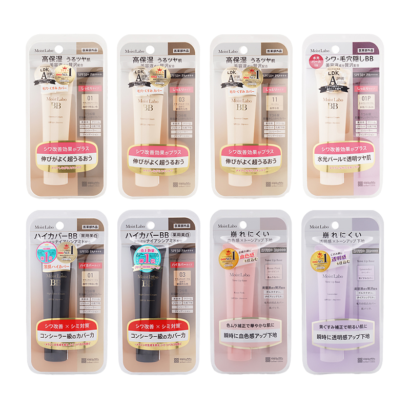 明色化粧品 モイストラボ [8種類から選べる]BB エッセンスクリーム