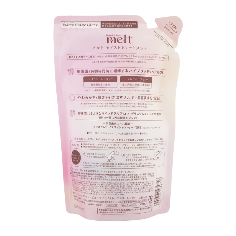 melt（Kao） [2個セット]melt メルトモイスト シャンプー