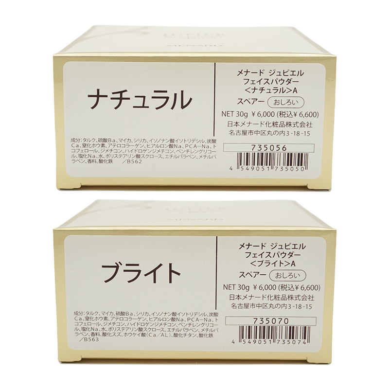 メナードジュピエルフェイスパウダー〈ブライド〉 30gスペアー 引い