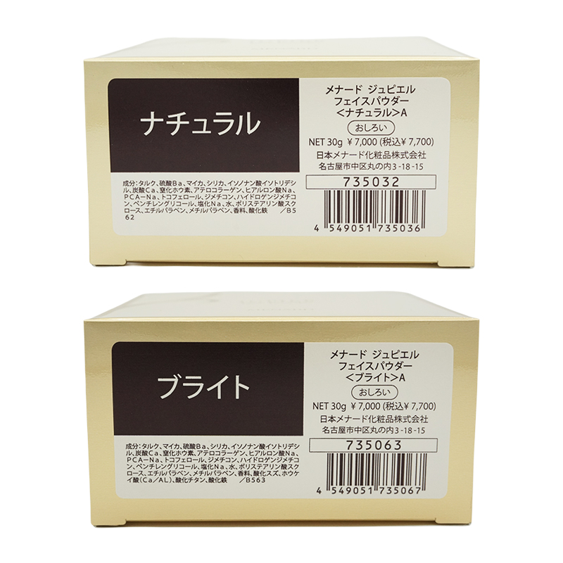 メナードジュピエルフェイスパウダー2種セット・パフプレゼント♥︎ MENARD（メナード） [2種類から選べる]ジュピエル フェイスパウダーA
