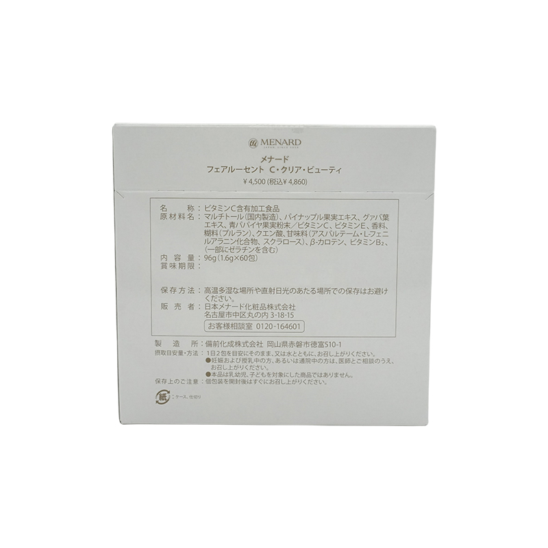 メナード　フェアルーセント 3点セット MENARD（メナード） フェアルーセント C・クリア・ビューティ 1.6g×60