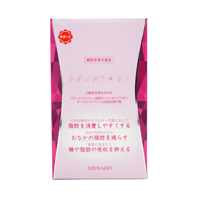 メナードスタイルアシスト（45粒✖︎6袋） MENARD（メナード） [3個セット]MENARD スタイルアシスト 45粒×6袋 90