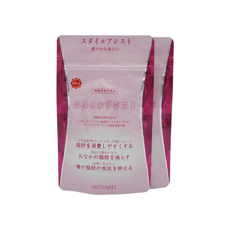 メナード　スタイルアシスト機能性表示食品45粒×2袋×2=4袋(2ヶ月分)② MENARD（メナード） スタイルアシスト 45粒×2袋 30日分 健康食品