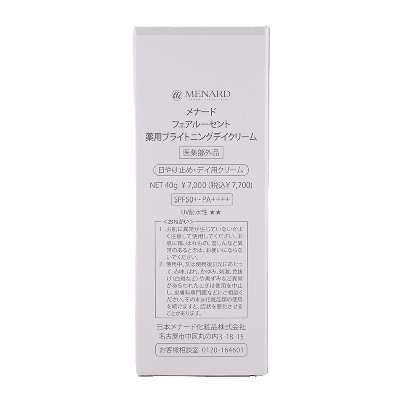 MENARD（メナード） フェアルーセント 薬用ブライトニングデイクリーム