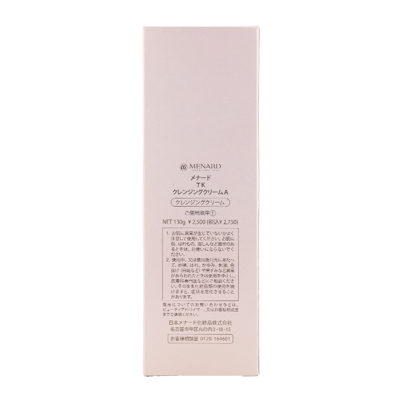 MENARD（メナード） TKクレンジングクリーム A 130g[ギフトラッピング