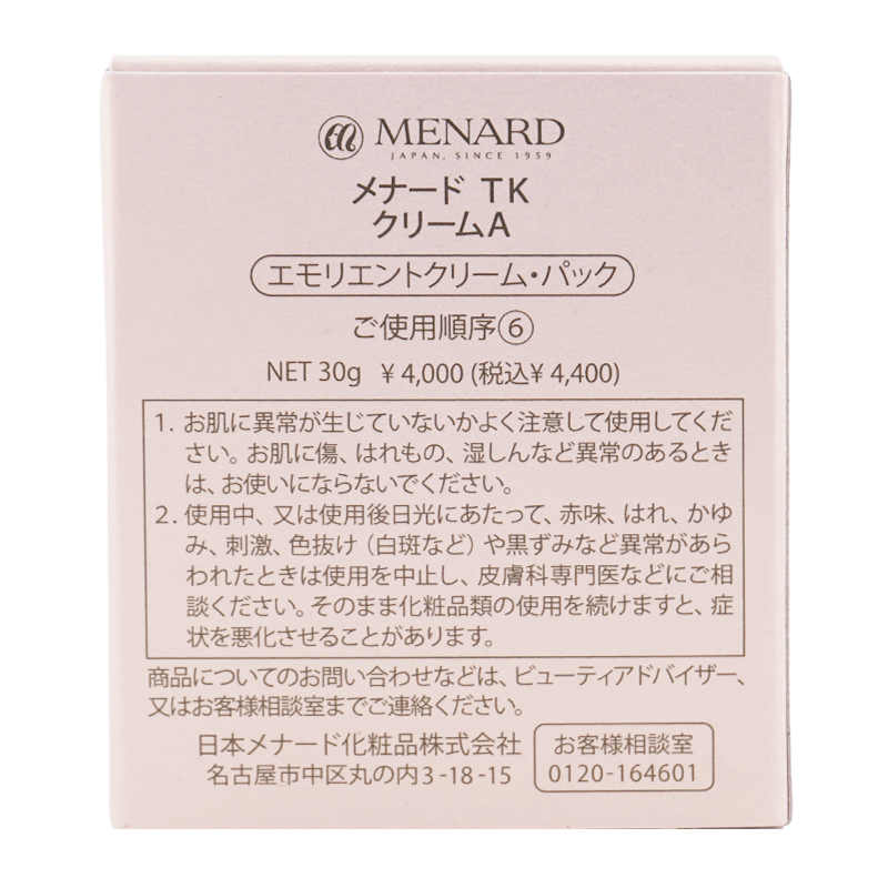 MENARD（メナード） TK クリーム A 30g エモリエントクリーム パック