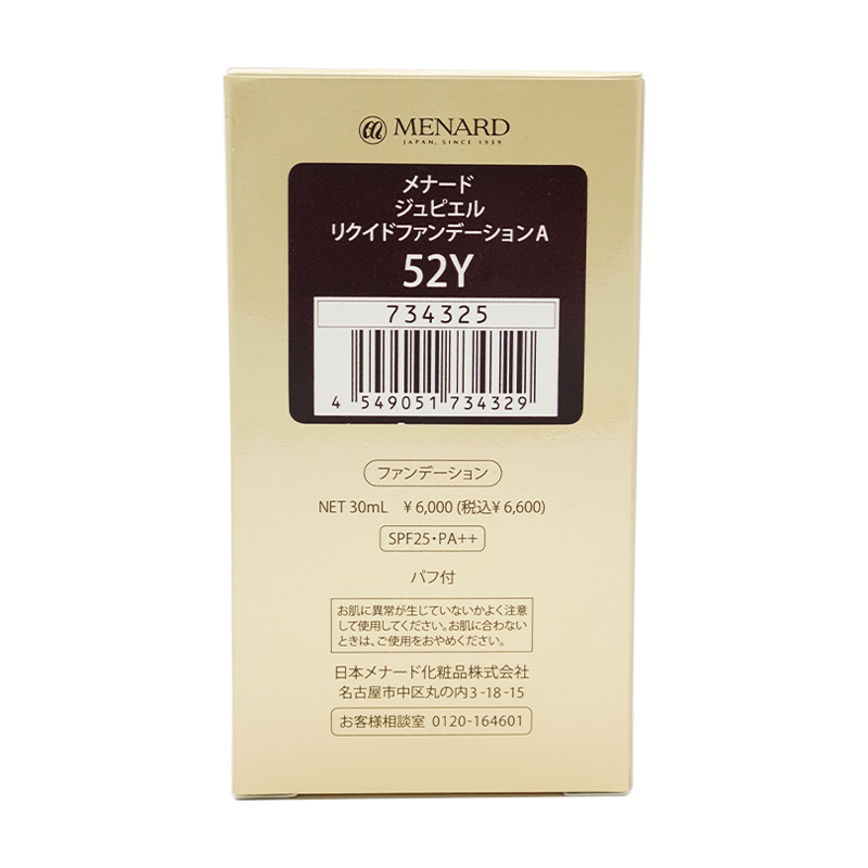 MENARD（メナード） ジュピエル リクイドファンデーションA [52Y] 30mL