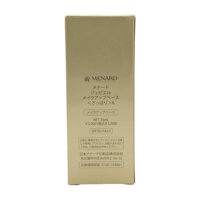 MENARD（メナード） ジュピエル メイクアップベースA [さっぱり] 35mL