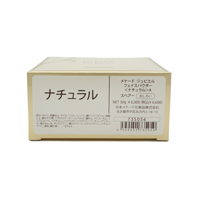 メナード　ジュピエル　プレストパウダー　A (スペアー　ナチュラル)×2 Amazon | メナード ジュピエル フェイスパウダー〈ナチュラル〉A