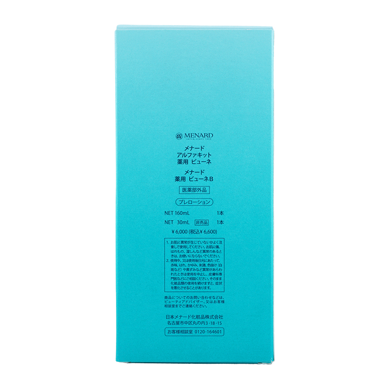 MENARD（メナード） アルファキット 薬用 ビューネB 160ml+30mL 化粧水
