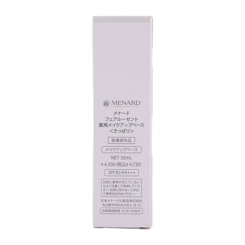 MENARD（メナード） フェアルーセント 薬用メイクアップベース