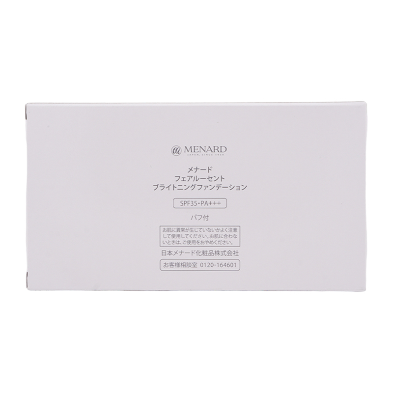 メナードフェアルーセント、ファンデーションパレット 試してみた】メナード フェアルーセント ブライトニング