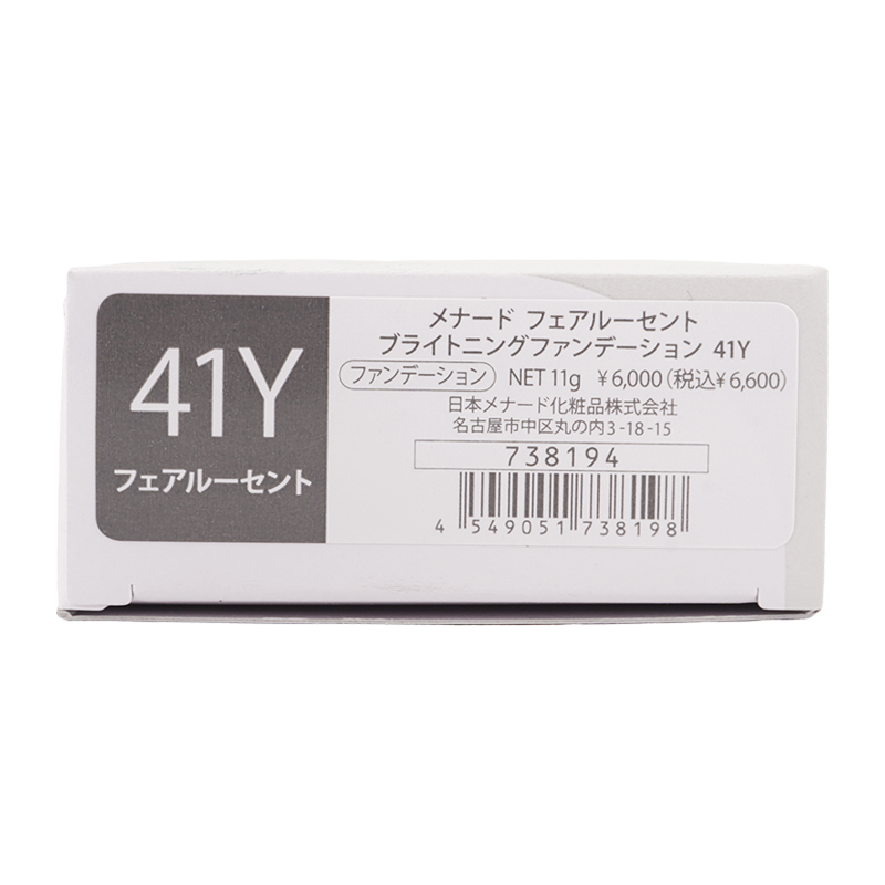 フェアルーセントブライトニングファンデーション41y本体/ベースしっとりトラベル MENARD（メナード） フェアルーセント ブライトニングファンデーション
