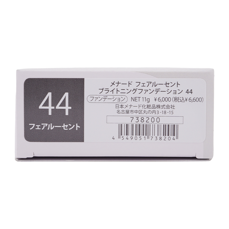 MENARD（メナード） フェアルーセント ブライトニングファンデーション
