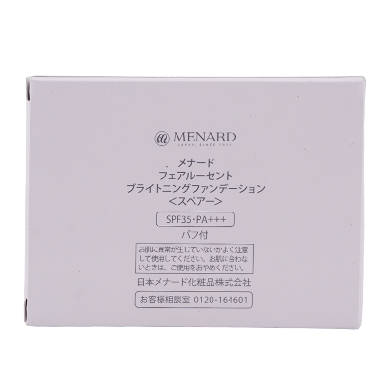 MENARD（メナード） フェアルーセント ブライトニングファンデーション