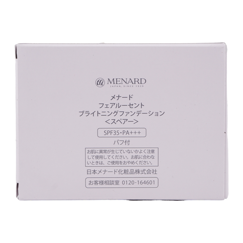 MENARD（メナード） フェアルーセント ブライトニングファンデーション
