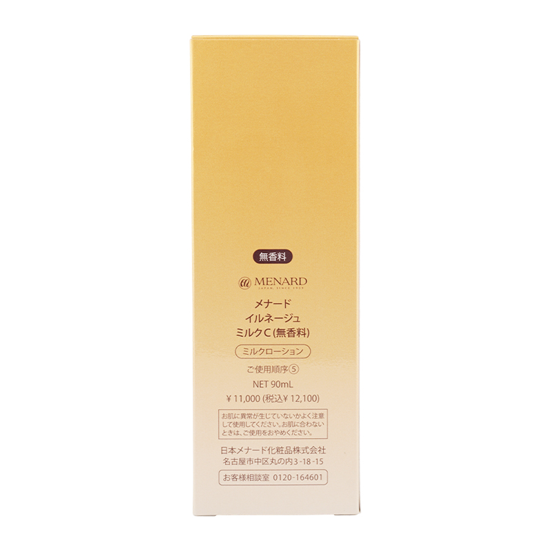 メナードイルネージュローションC 、ミルクC MENARD メナード イルネージュ ミルクC 90ml 無香料 ミルク