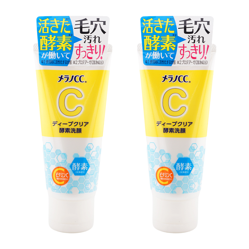 メラノCC [2個セット]MELANO ディープクリア酵素洗顔 本体 130g