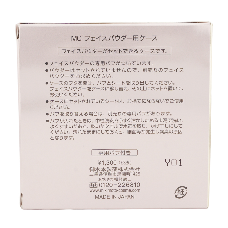 MIKIMOTO（ミキモト） MIKIMOTO COSMETICS コスメティックス パール