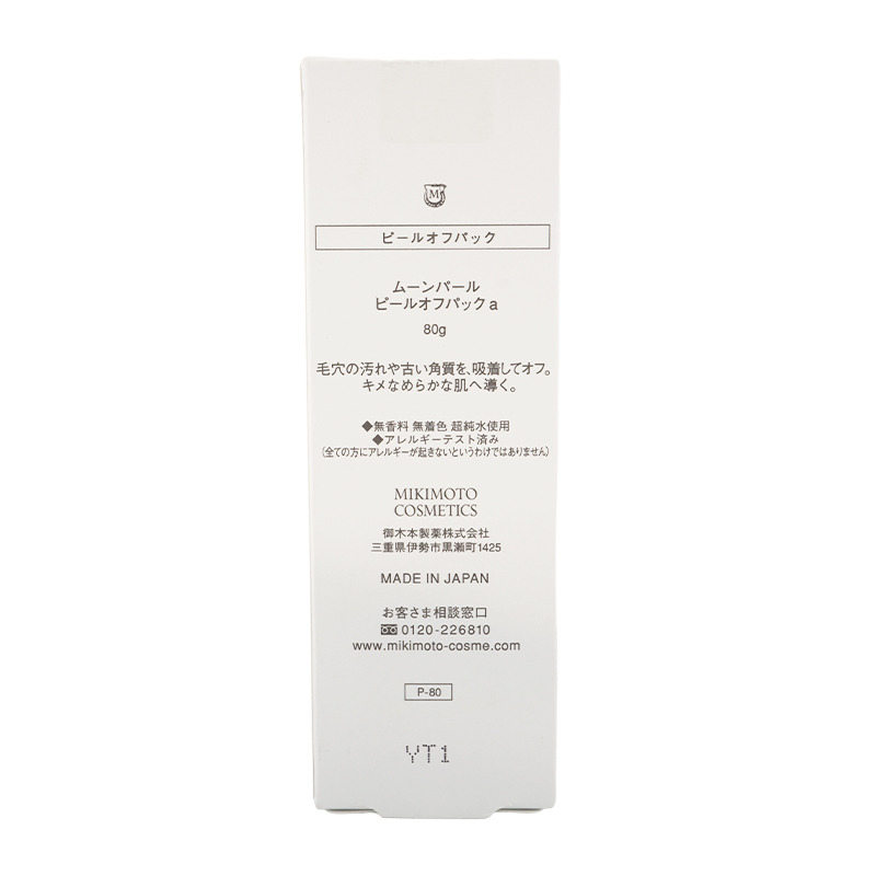 MIKIMOTO（ミキモト） MIKIMOTO COSMETICS コスメティックス ムーン