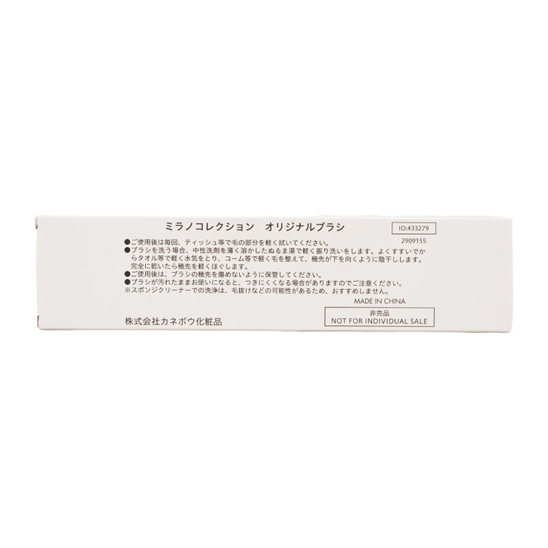 KANEBO カネボウ ミラノコレクション オリジナルブラシ メイク道具